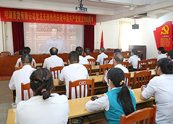 黨員集中收看慶祝共產(chǎn)黨成立100周年大會(huì)