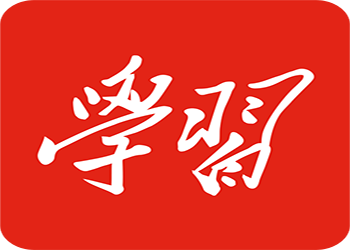 學(xué)習(xí)“學(xué)習(xí)強(qiáng)國”有感